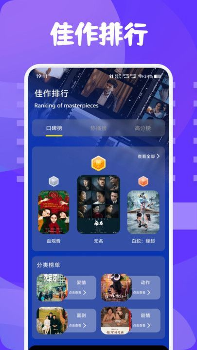 大渔影评助手app下载官方版图2: