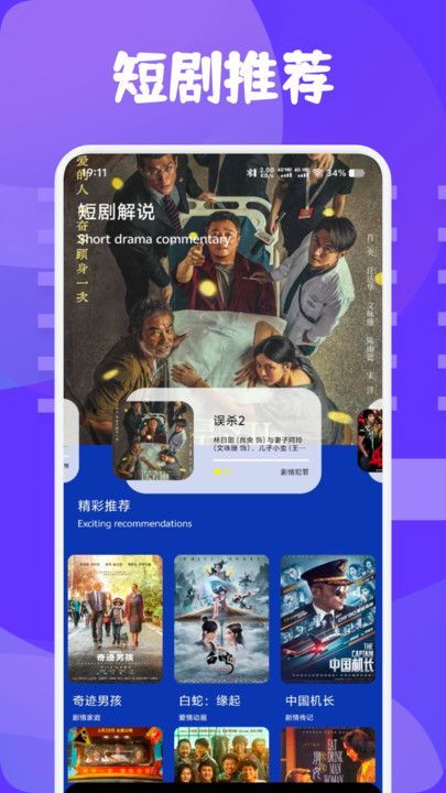 大渔影评助手app下载官方版图3: