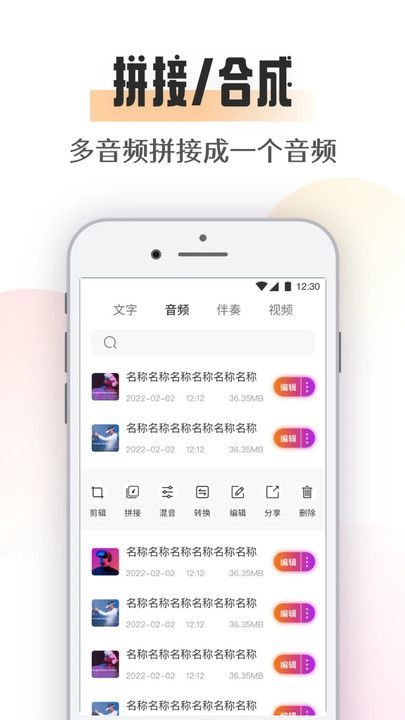 suno音乐ai生成中文版app图1: