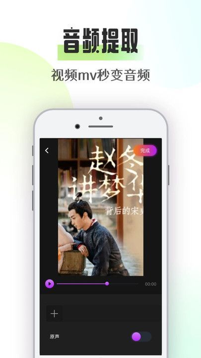 suno音乐ai生成中文版app图片1