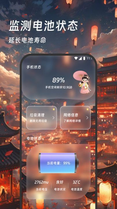 锦绣管家app官方版图2: