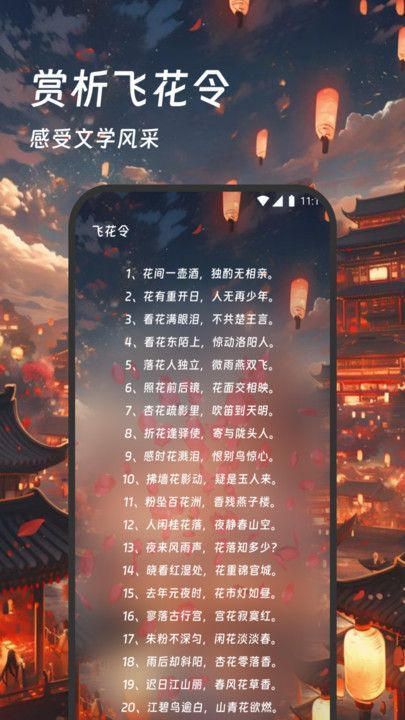 锦绣管家app官方版图1: