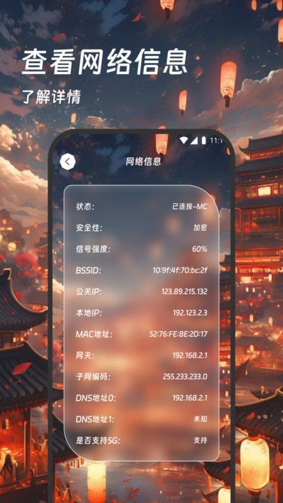 锦绣管家app官方版图3: