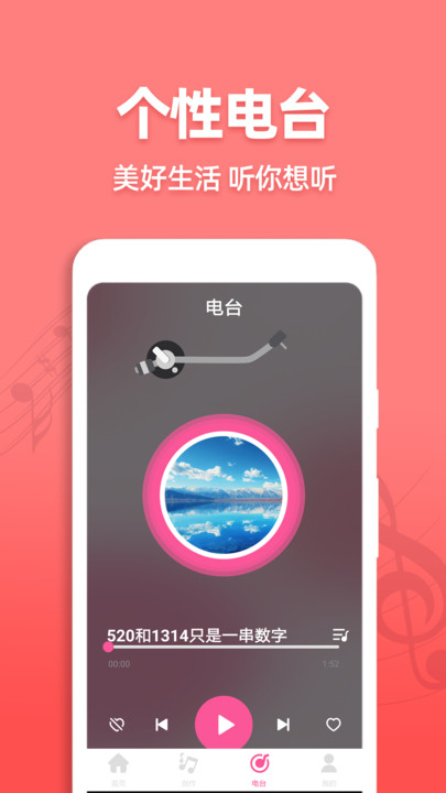 老歌铃声大全app安卓版图2: