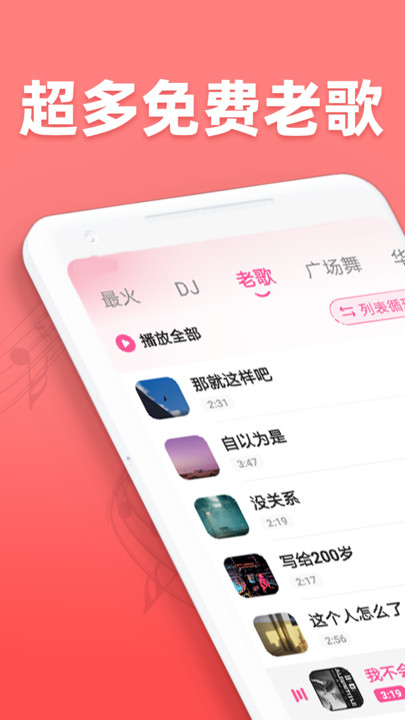 老歌铃声大全app安卓版图3: