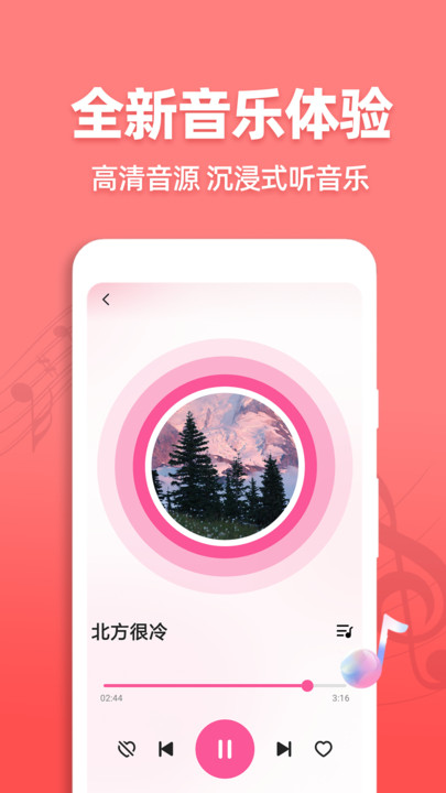 老歌铃声大全app安卓版图片2