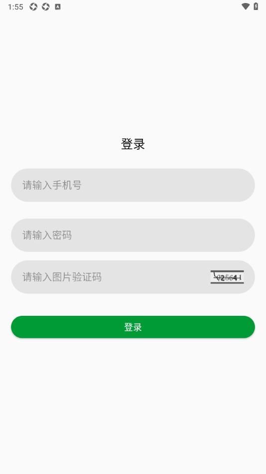 B2B电子商务平台app官方版图1: