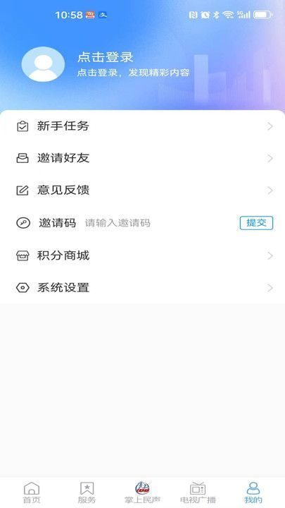 文登首发新闻资讯app最新版图2: