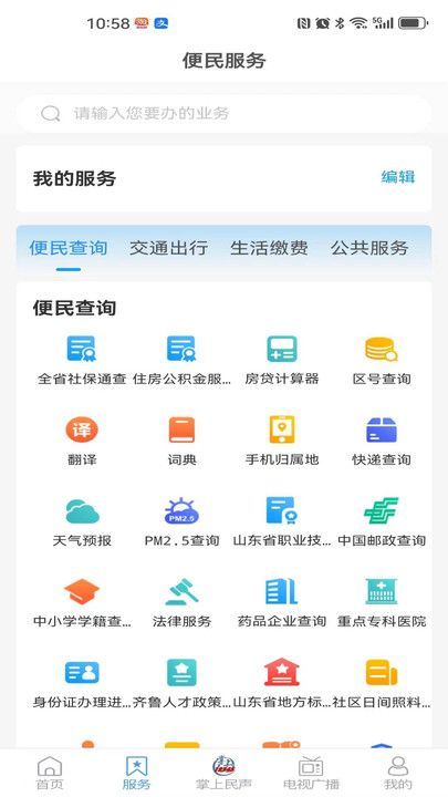 文登首发新闻资讯app最新版图3: