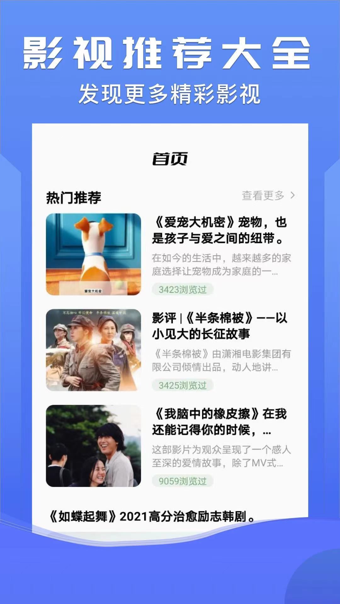 晨东影院app官方版图1: