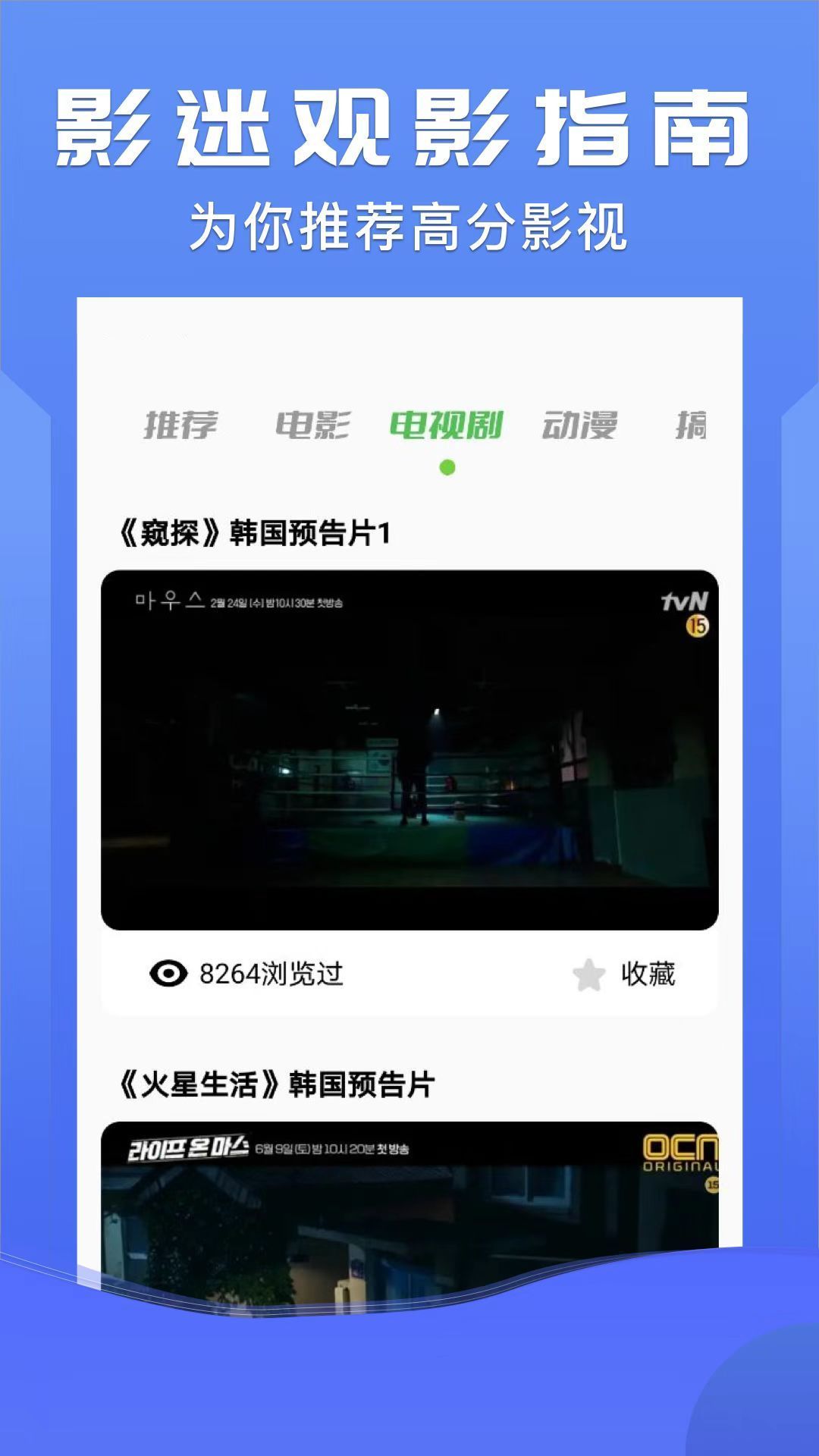 晨东影院app官方版图片1