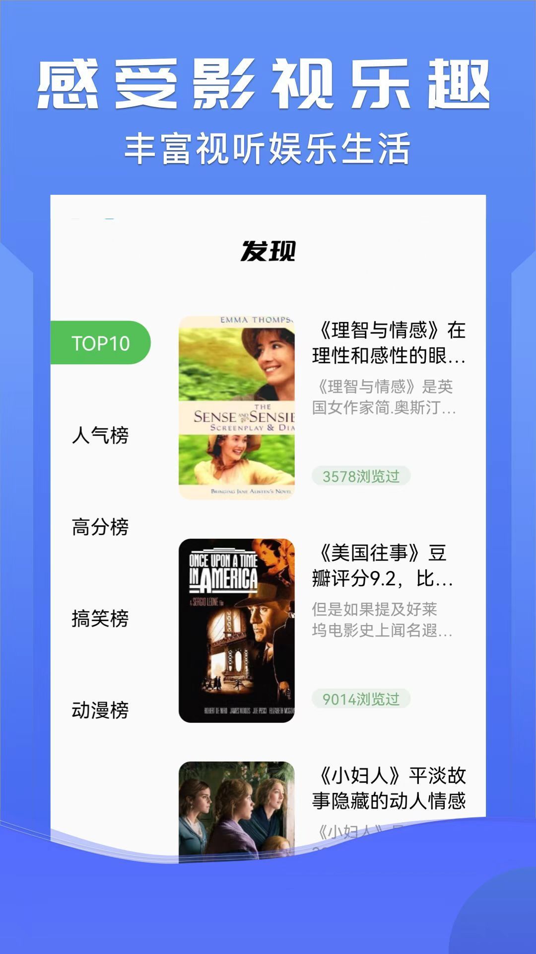 晨东影院app官方版图2: