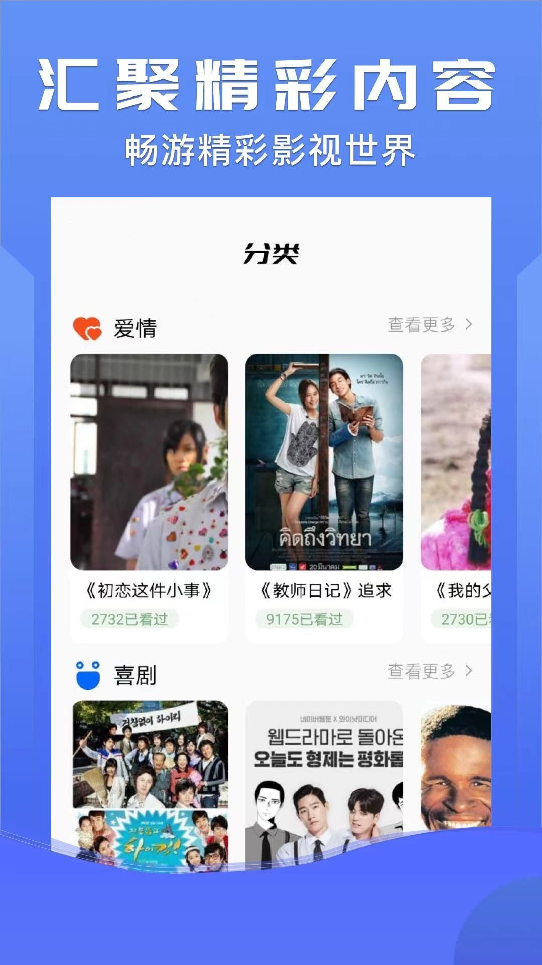 晨东影院app官方版图3: