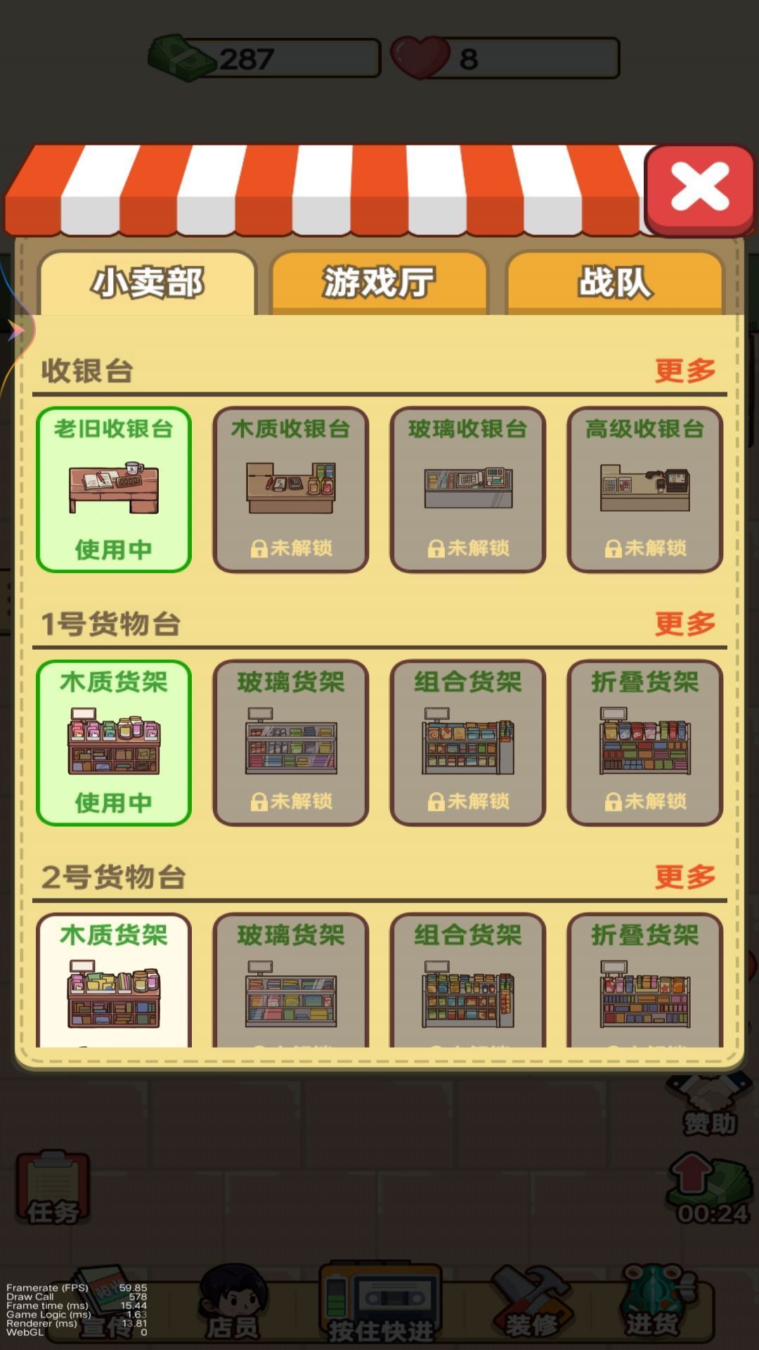 抖音一起来开店吧安卓版小游戏图1: