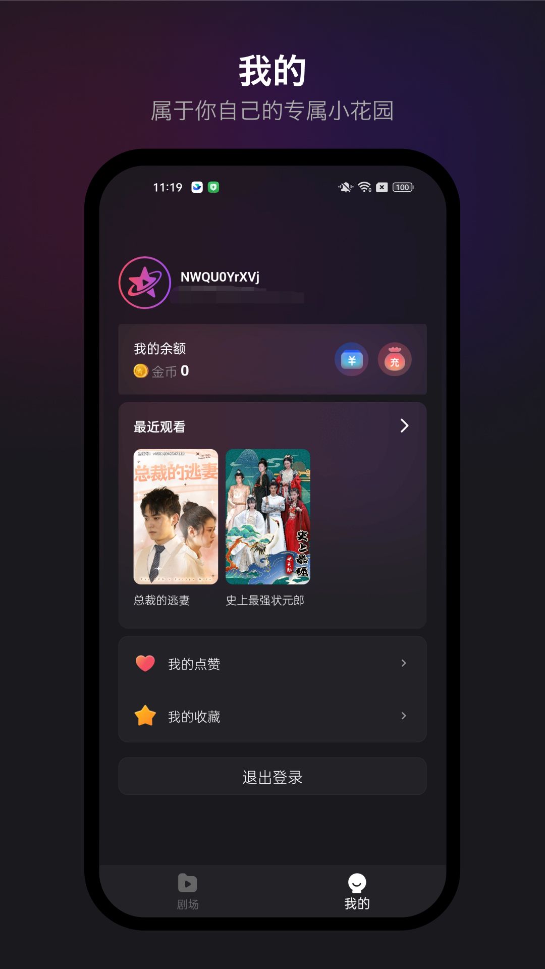 新辰剧选app手机版图片1