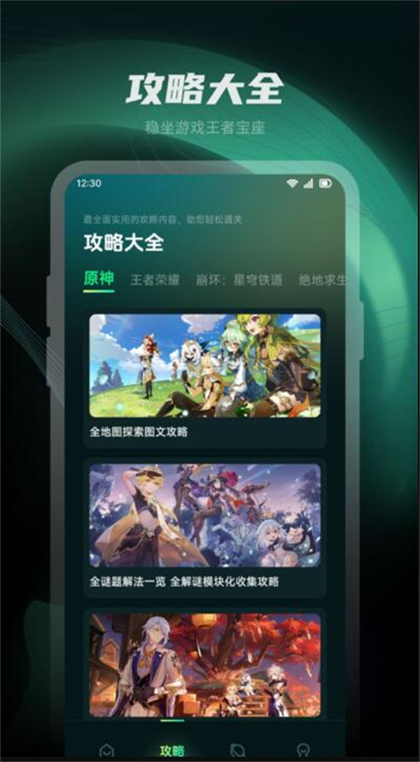 魔玩乐园游戏盒子app官方版图2: