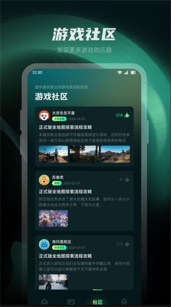 魔玩乐园游戏盒子app官方版图3: