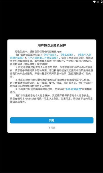 剧云集短视频app最新版图3: