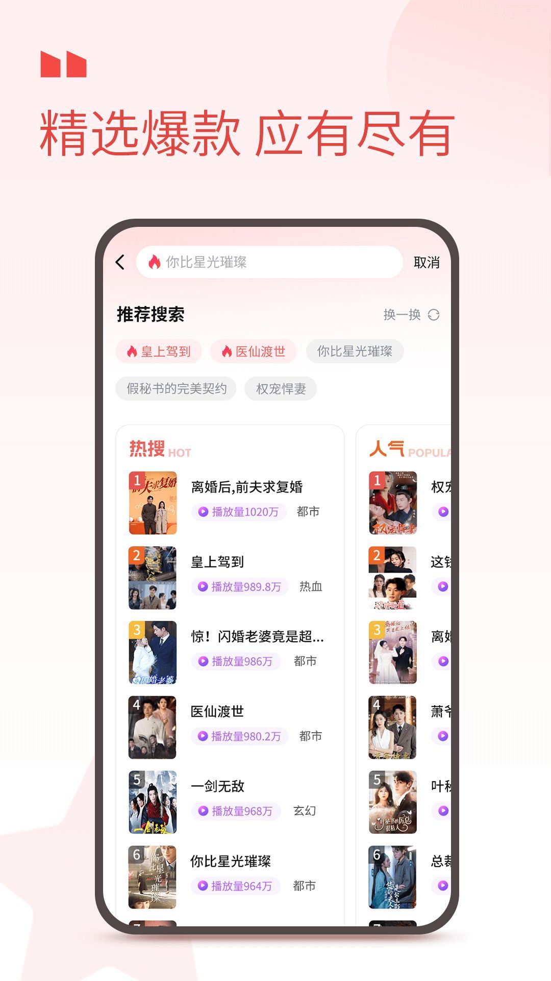 娱看短剧app官方版图1: