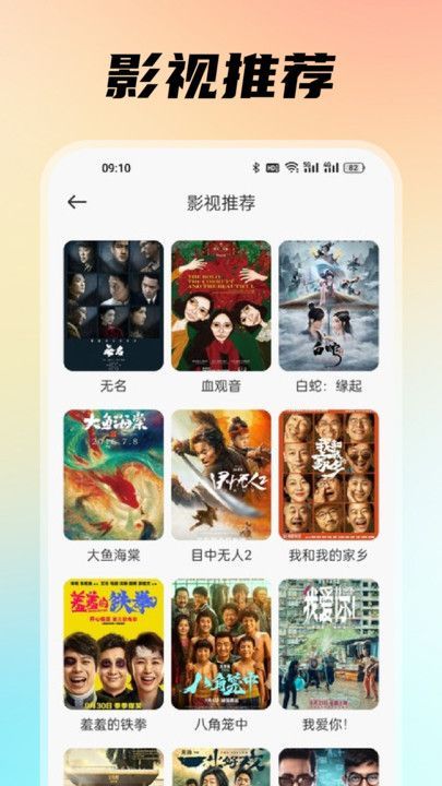 畅享影音播放器下载安装最新版app图1: