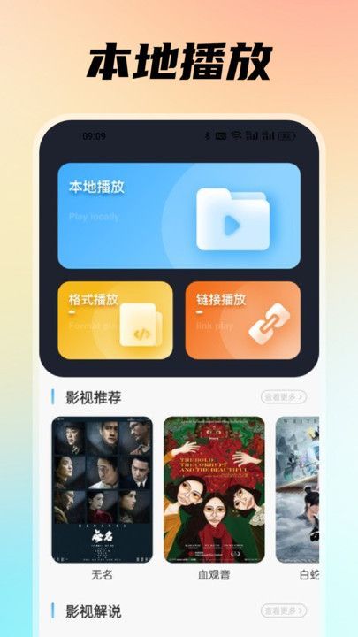 畅享影音播放器下载安装最新版app图3: