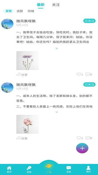 搭子交友软件下载最新版图1: