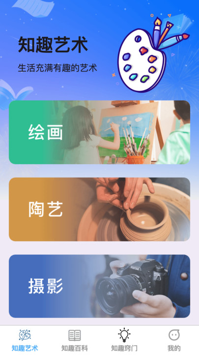 知趣漫刷app安卓版图2: