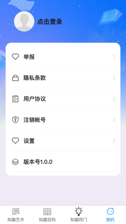 知趣漫刷app安卓版图3: