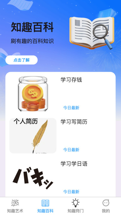 知趣漫刷app安卓版图片1