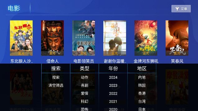 百家TVMax软件官方app下载图2: