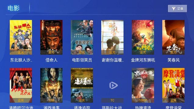 百家TVMax软件官方app下载图1: