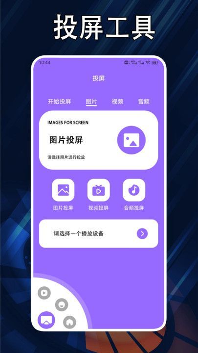 870小白盒子工具箱app最新版图1: