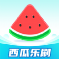 西瓜乐刷app