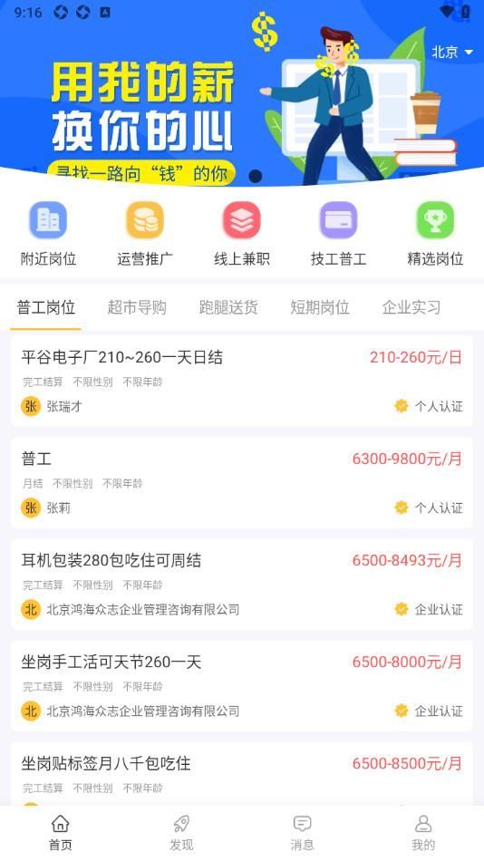 羊羊兼职app手机版图3: