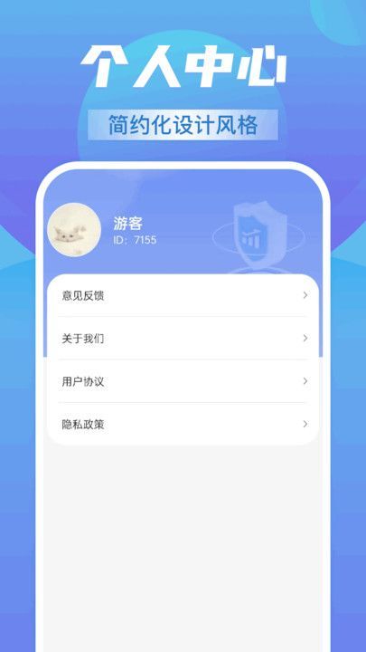 开心流量通助手app官方版图1: