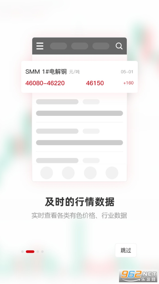 掌上有色贵金属价格行情app最新版图2: