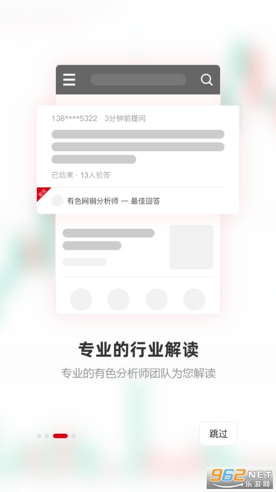 掌上有色贵金属价格行情app最新版图1: