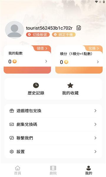 官人剧场短剧app最新版图1: