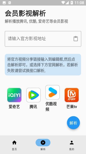 蓝洞影视app官方软件图1: