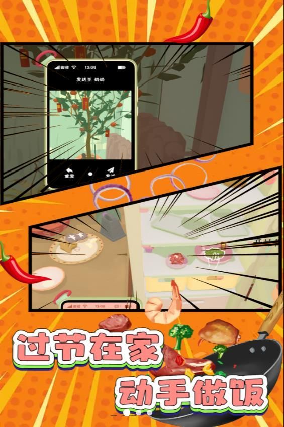 菜谱创造者料理大赛游戏安卓手机版图3: