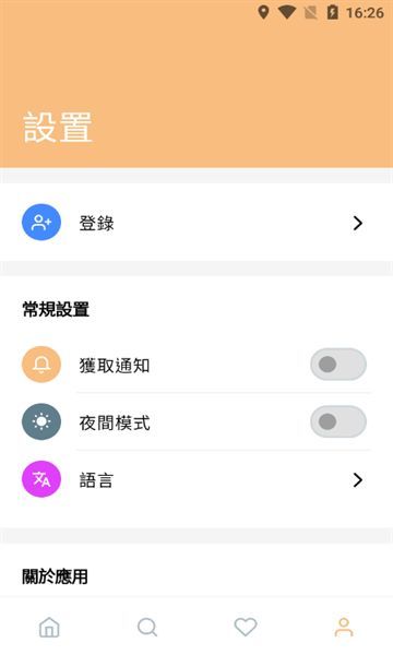 鸣潮攻略app官方版图片1