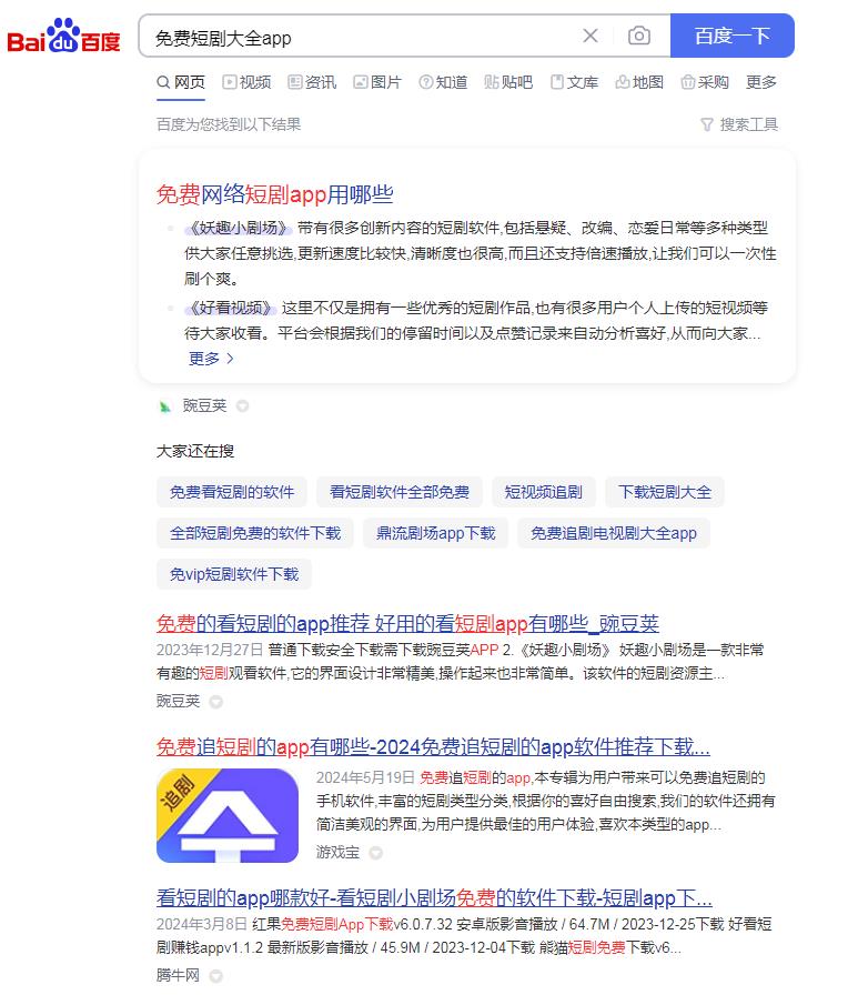 免费短剧大全app官方版图片1