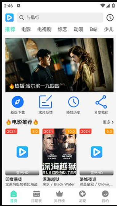 蓝色影视V3app下载最新版图2: