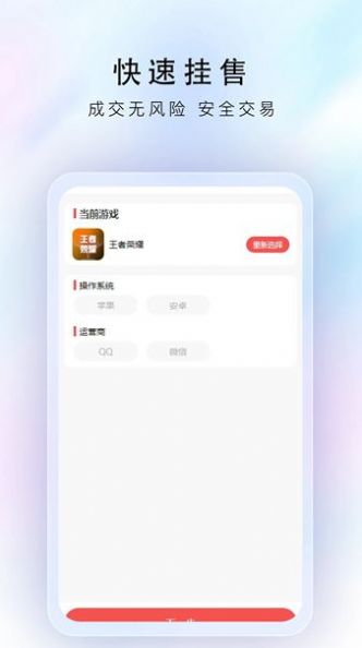 游戏豹代售app官方版图1: