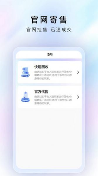 游戏豹代售app官方版图2: