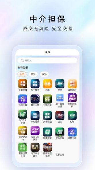 游戏豹代售app官方版图片1