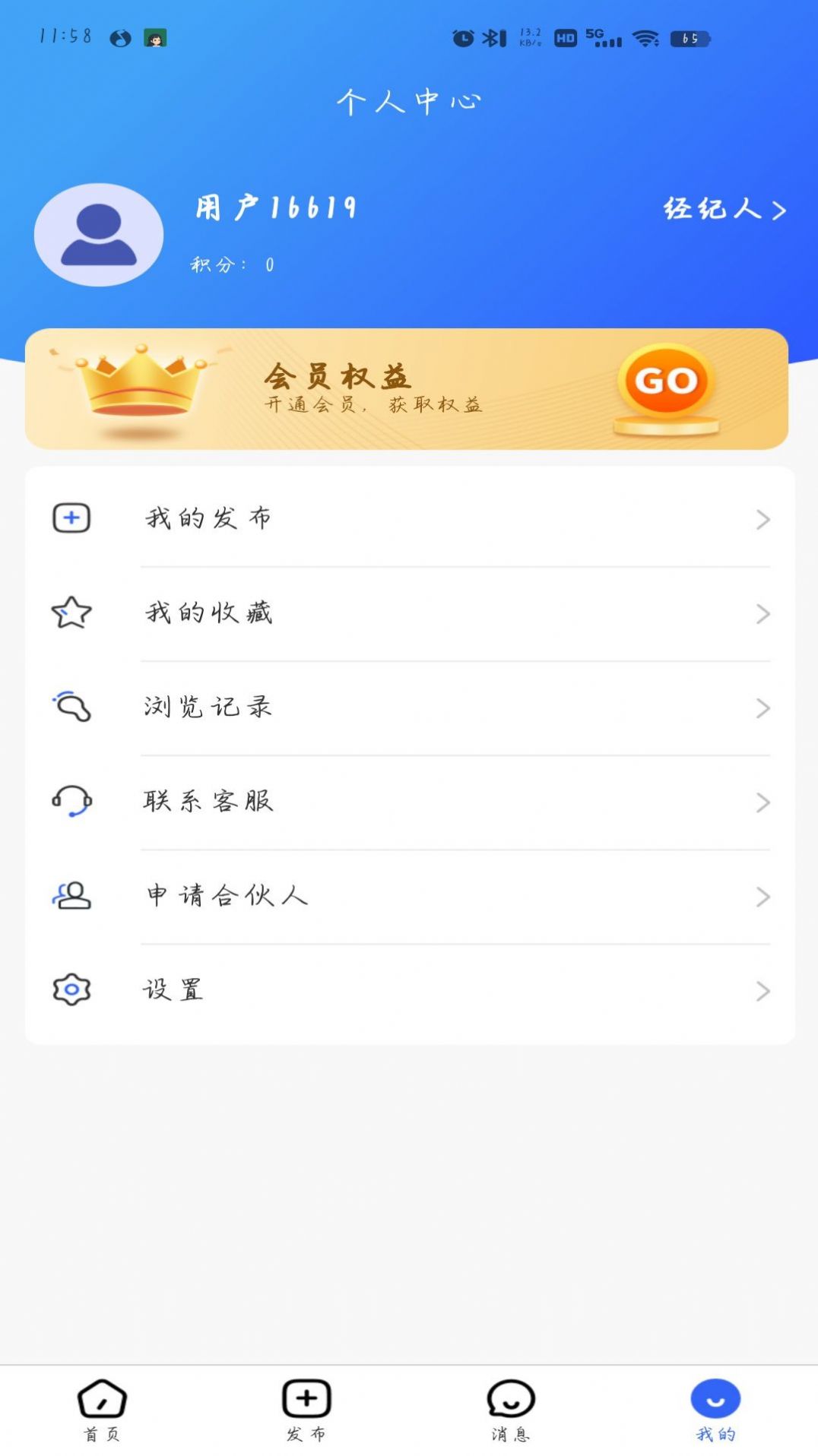 楼觅觅app最新版图3: