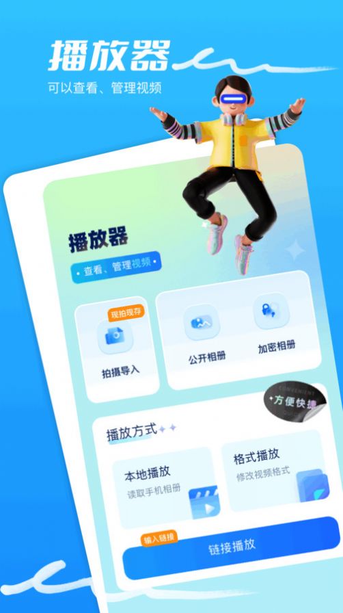 鲨鱼影视播放器app手机版图1: