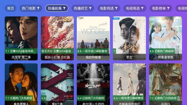 最快TV app官方版图2: