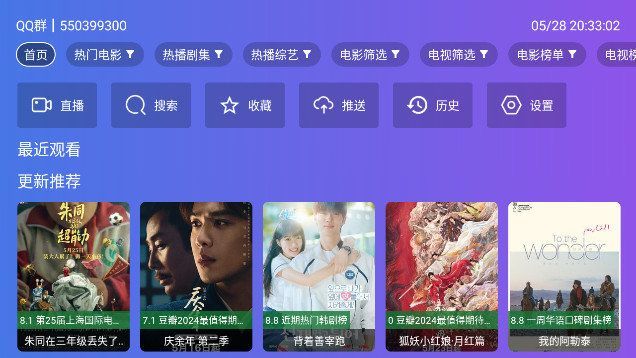 最快TV app官方版图3: